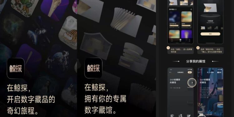 未命名設計 - 2023-08-09T190613633 | 動區動趨-最具影響力的區塊鏈新聞媒體 螞蟻集團新規:買NFT超過1天就能「轉贈他人」,逆風中國數位藏品交易禁令