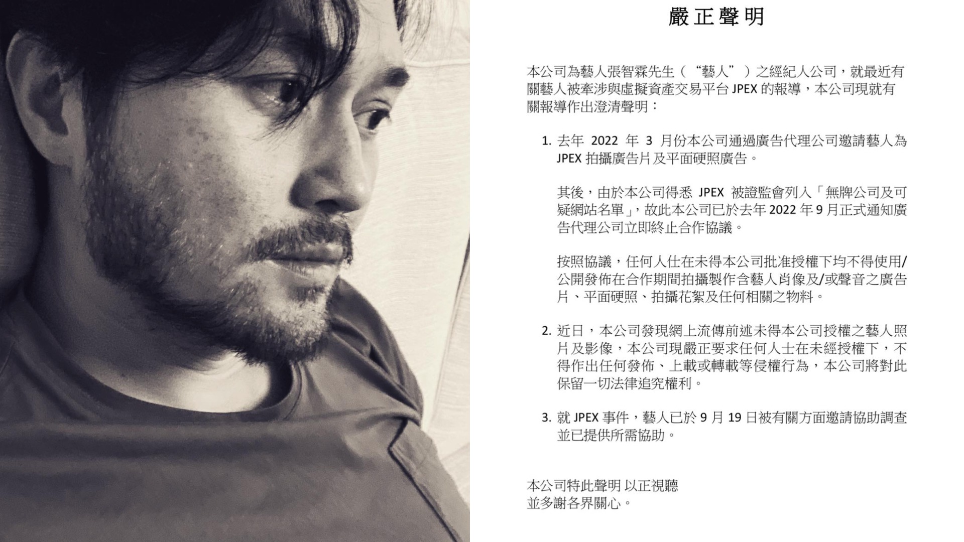 JPEX代言波及！香港藝人張智霖、莊思敏協助警方調查，幣少爺助手被捕| 動區動趨-最具影響力的區塊鏈新聞媒體