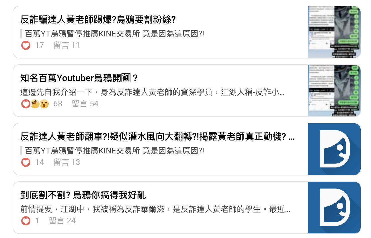 烏鴉宣布開班帶單「學費只要5萬元」，自曬投資勝率8成以上| 動區動趨-最具影響力的區塊鏈新聞媒體