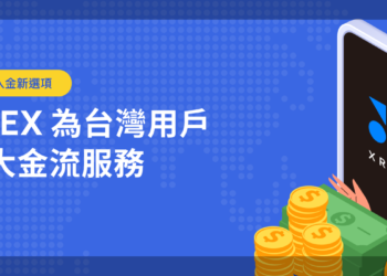 XREX交易所註冊教學：KYC身份驗證、銀行綁定、安全設置（2FA）全圖解