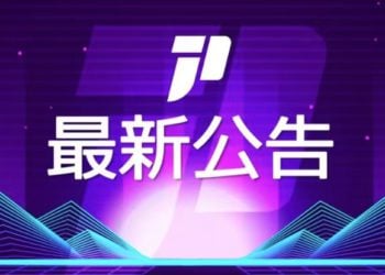 JPEX回應香港證監會：沒有倒閉仍正常交易，多項指控嚴重誹謗..