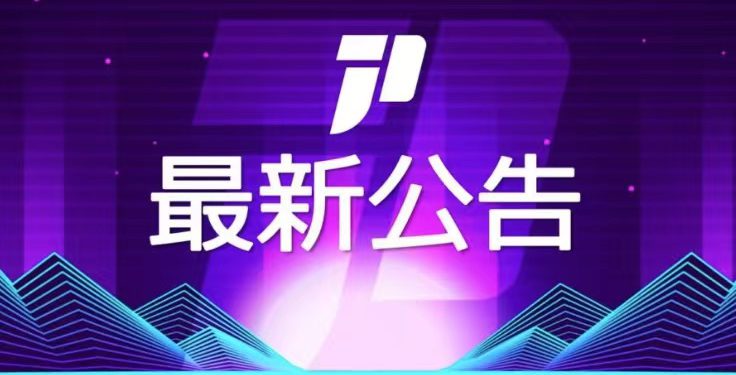 5435f3494906df877db7a8d2642ae2c | 動區動趨-最具影響力的區塊鏈新聞媒體 JPEX回應香港證監會:沒有倒閉仍正常交易,多項指控嚴重誹謗..