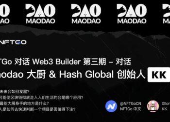 Hash Global創辦人KK：NFT蘊含龐大底層商業邏輯變化、區塊鏈必須「無感化」