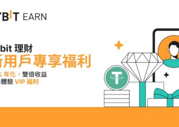 交易所｜Bybit 雙倍年化福利：新戶專享 30% 年化收益率