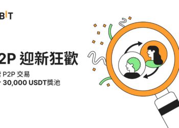 交易所｜Bybit P2P 推出三重福利活動，多項迎新獎勵等你拿