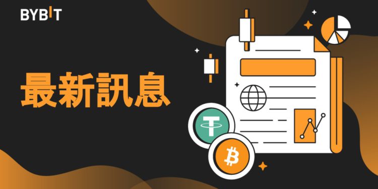 photo_2023-03-02_17-46-45 | 動區動趨-最具影響力的區塊鏈新聞媒體 Bybit X Paradigm:期權新用戶參與最新活動,有機會暢享Pro 5費率
