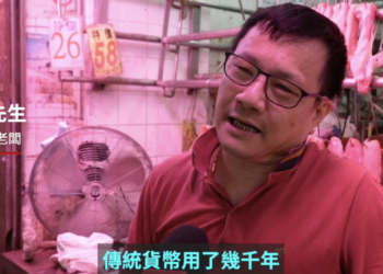 香港能否邁入「無現金交易」？聽聽市民、商家怎麼說…