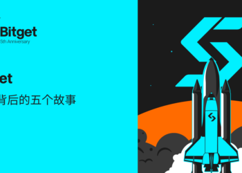 Bitget 五週年之旅：成長背後的幕後故事