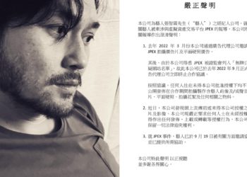 JPEX代言波及！香港藝人張智霖、莊思敏協助警方調查，幣少爺助手被捕