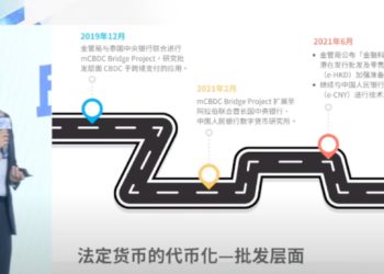 香港推進港元穩定幣》議會正進行「第二輪諮詢」，盼明年中發布指導意見