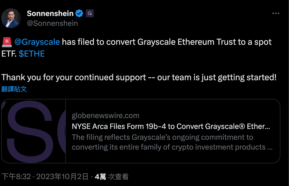 灰度提交「以太坊現貨ETF」轉換申請，ETHE負溢價或成投資好機會？ | 動區動趨-最具影響力的區塊鏈新聞媒體