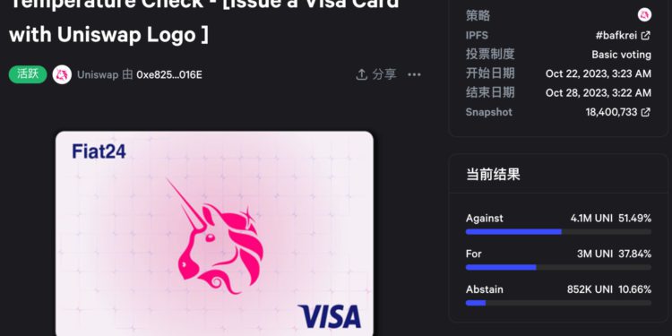 394257274_2503468433171008_8101717021103923186_n | 動區動趨-最具影響力的區塊鏈新聞媒體 Uniswap合作簽帳VISA卡?瑞士銀行興奮提案,卻慘遭DAO否決