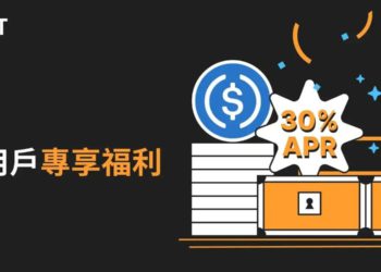 Bybit交易所迎新好禮：新用戶7日定存優惠，解鎖30%USDC年化收益率