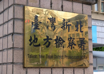 台灣詐騙「空氣幣CM100」騙走1600萬，主嫌等9人遭起訴