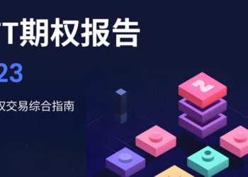 NFTGo研究》2023年的NFT期權報告、鏈上數據指標