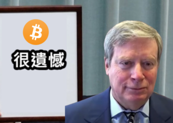 索羅斯戰友 Druckenmiller 後悔比特幣賣太早：BTC成新世代價值儲藏象徵