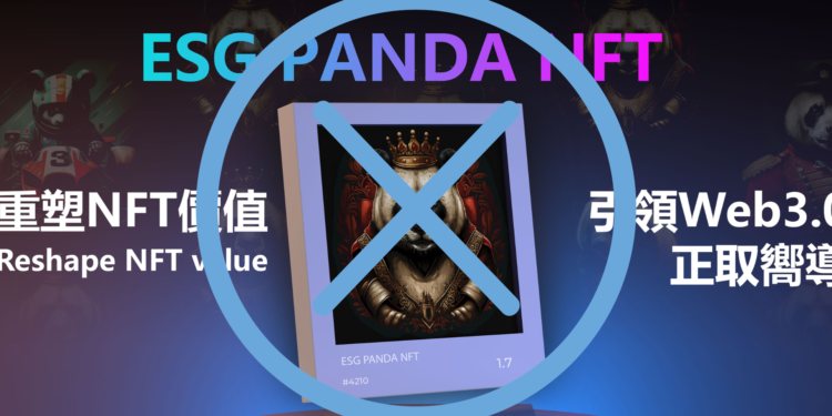 未命名設計 | 動區動趨-最具影響力的區塊鏈新聞媒體 NFT專案傳出Rug!香港交易所HKD.com合作ESG,辯稱毫無關聯?