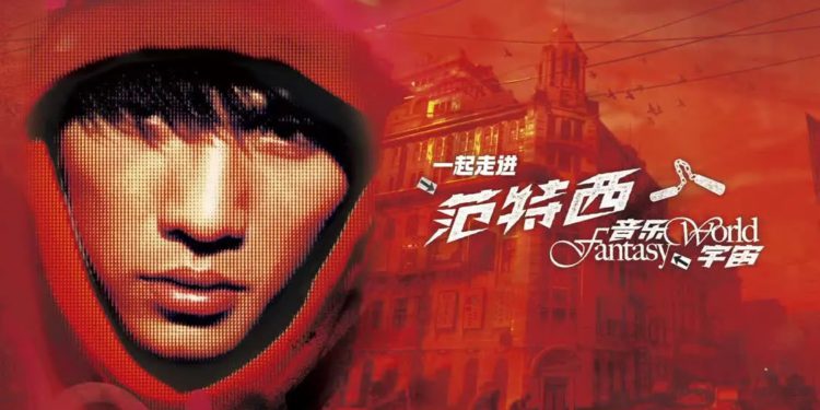 范特西音樂宇宙 1 | 動區動趨-最具影響力的區塊鏈新聞媒體 周杰倫「范特西音樂元宇宙」空投超100萬NFT,可抽演唱會門票、簽名照、絕版黑膠唱片…