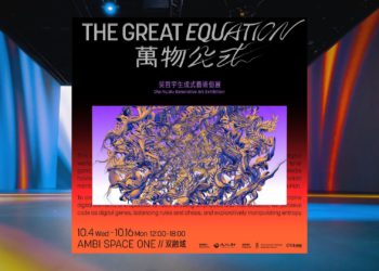 超脫市場的NFT之光，生成式藝術家吳哲宇個展《萬物公式》在數碼中茁生