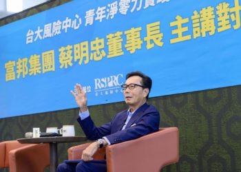 富邦蔡明忠：加密貨幣時代必來臨！看好區塊鏈金融商品交易前景