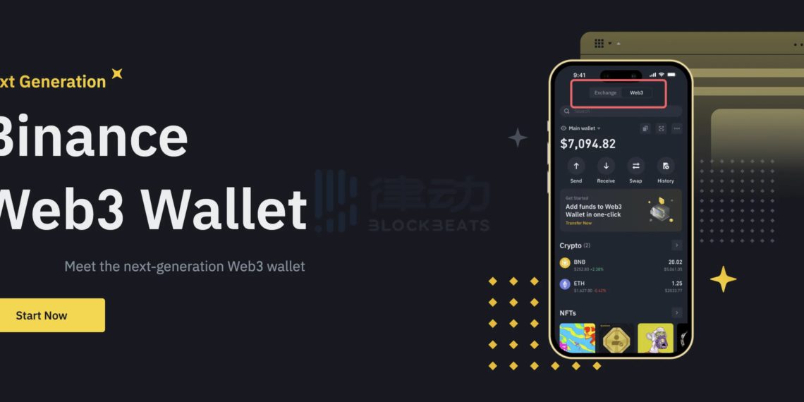 期待絲滑感受？ Binance Web3錢包初體驗