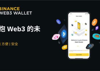 幣安推出 Web3 錢包，引導百萬用戶邁向Web3新紀元