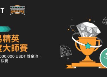 Bybit 交易精英年度大師賽系列賽 1：100 萬 USDT 獎池等待挑戰