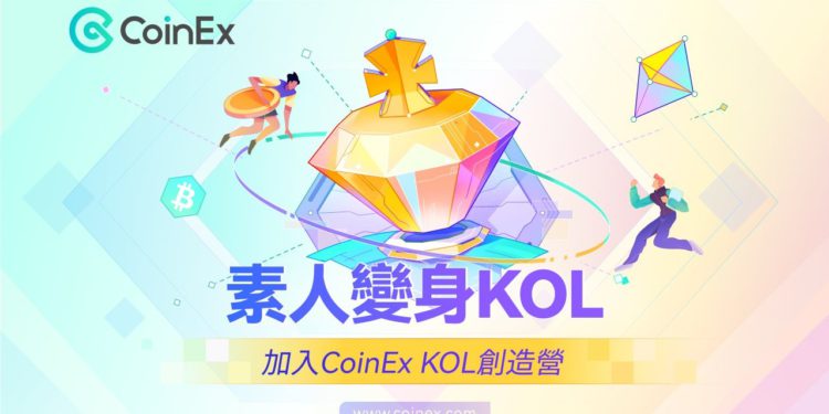 CoinEx推出KOL成長計劃：啟動百萬級專款、扶持全球內容創作者