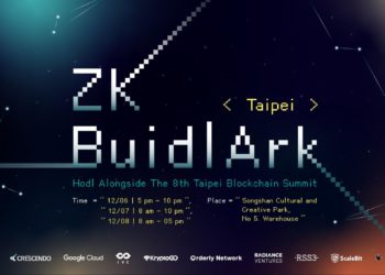 首創「零知識證明」ZK BuidlArk黑客松12/6-8於台北舉辦，號召開發者組團參賽
