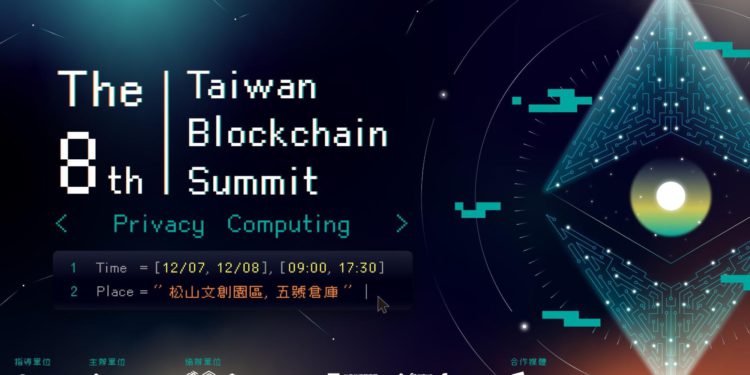 區塊鏈愛好者年會 cv | 動區動趨-最具影響力的區塊鏈新聞媒體 第八屆 《台灣區塊鏈愛好者年會》12/6~8日盛大舉辦! ZK零知識證明主題黑客松甄選正式開跑