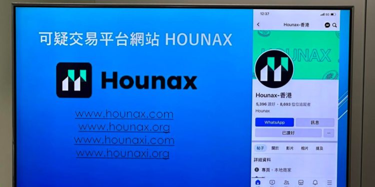 Source:香港01 | 動區動趨-最具影響力的區塊鏈新聞媒體 JPEX翻版?香港再爆「HOUNAX」交易所詐騙,涉案金額高達 1.2 億港元
