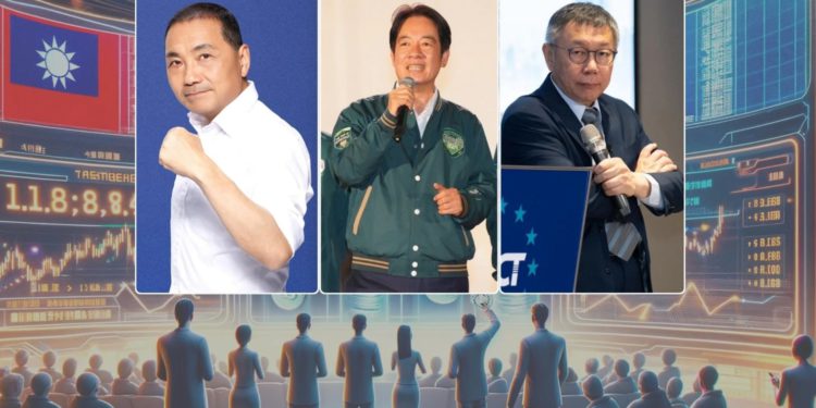 台灣總統大選「非法鏈上賭盤」最新賠率：賴清德1.39