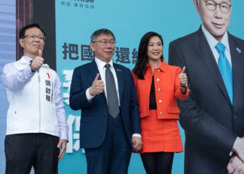 台灣總統政見發表會整理1》柯文哲副手吳欣盈：規範虛擬貨幣防堵詐騙、引入歐盟個資法