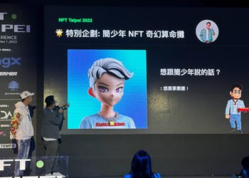 動區直擊》NFT Taipei跨界衝擊：進軍Web3命理學、AI法律、電商零售、地方創生與數位民主