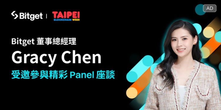 Bitget贊助支持「台北區塊鏈週」：董事總經理Gracy受邀參與專題座談