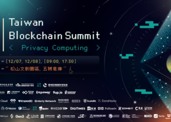 台灣區塊鏈愛好者年會邁向第8年》五大亮點一次看、TempoX加速器首次公開亮相！