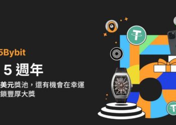 High 5 Bybit「五週年紀念日」：5大活動瓜分百萬獎池