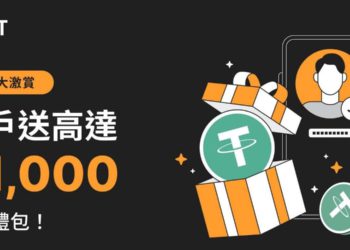 Bybit華語迎新：新戶註冊並交易，最高送1000體驗金