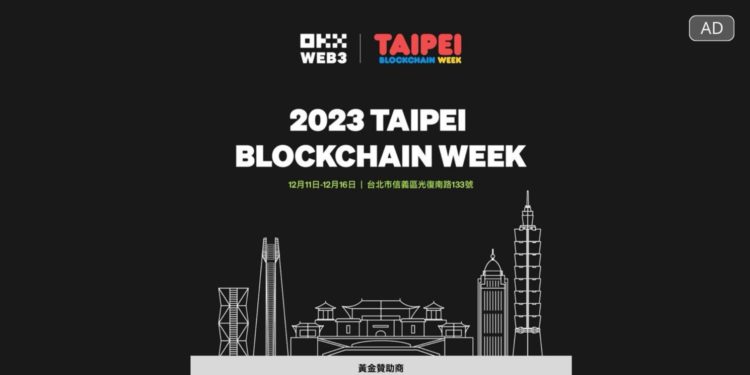 OKX成《台北區塊鏈週TBW》黃金贊助商，兩位高管確認出席