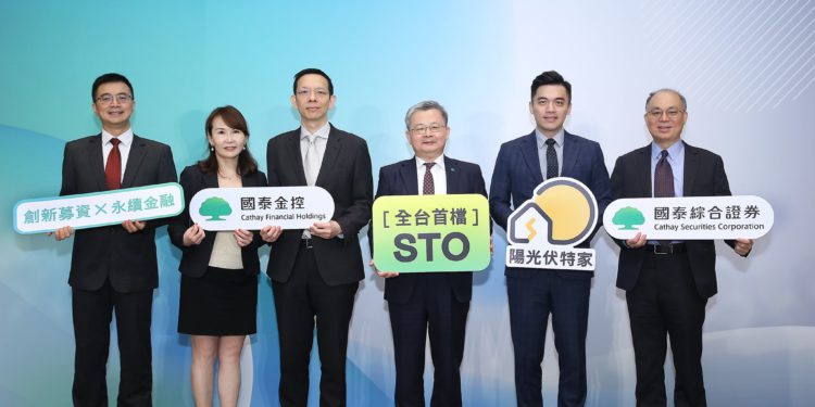STO | 動區動趨-最具影響力的區塊鏈新聞媒體 台灣首檔!陽光綠益債務STO「完成3000萬募資」國泰證券啟動次級市場交易