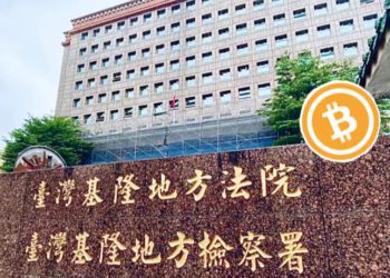 老同學幫買比特幣「全沒了」鬧上法院，檢調揪出兇手是LUNA