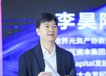 香港｜大灣區資本：將發起「100億美元」Web3產業基金，投資元宇宙、NFT、RWA..