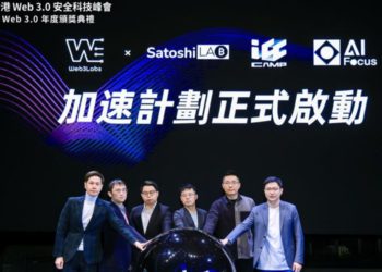 香港Web3.0峰會》ICC宣布「ICC Camp加速營」正式啟動！促進Web3遊戲生態發展