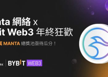 Manta Network x Bybit Web3年終狂歡： 100,000枚MANTA等待瓜分