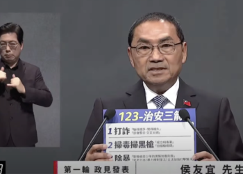 台灣總統政見發表會整理2》侯友宜喊全面監管加密貨幣、要專責機構「掌控地下匯兌」