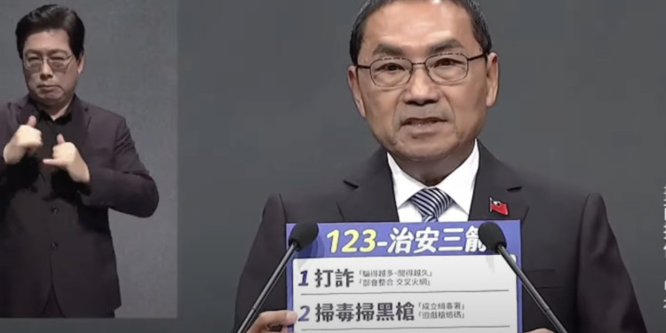 截圖 2023-12-26 下午52801 | 動區動趨-最具影響力的區塊鏈新聞媒體 台灣總統政見發表會整理2》侯友宜喊全面監管加密貨幣、要專責機構「掌控地下匯兌」