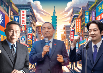 2024台灣總統選舉誰最Web3？統整柯文哲、賴清德、侯友宜對區塊鏈、加密貨幣政見