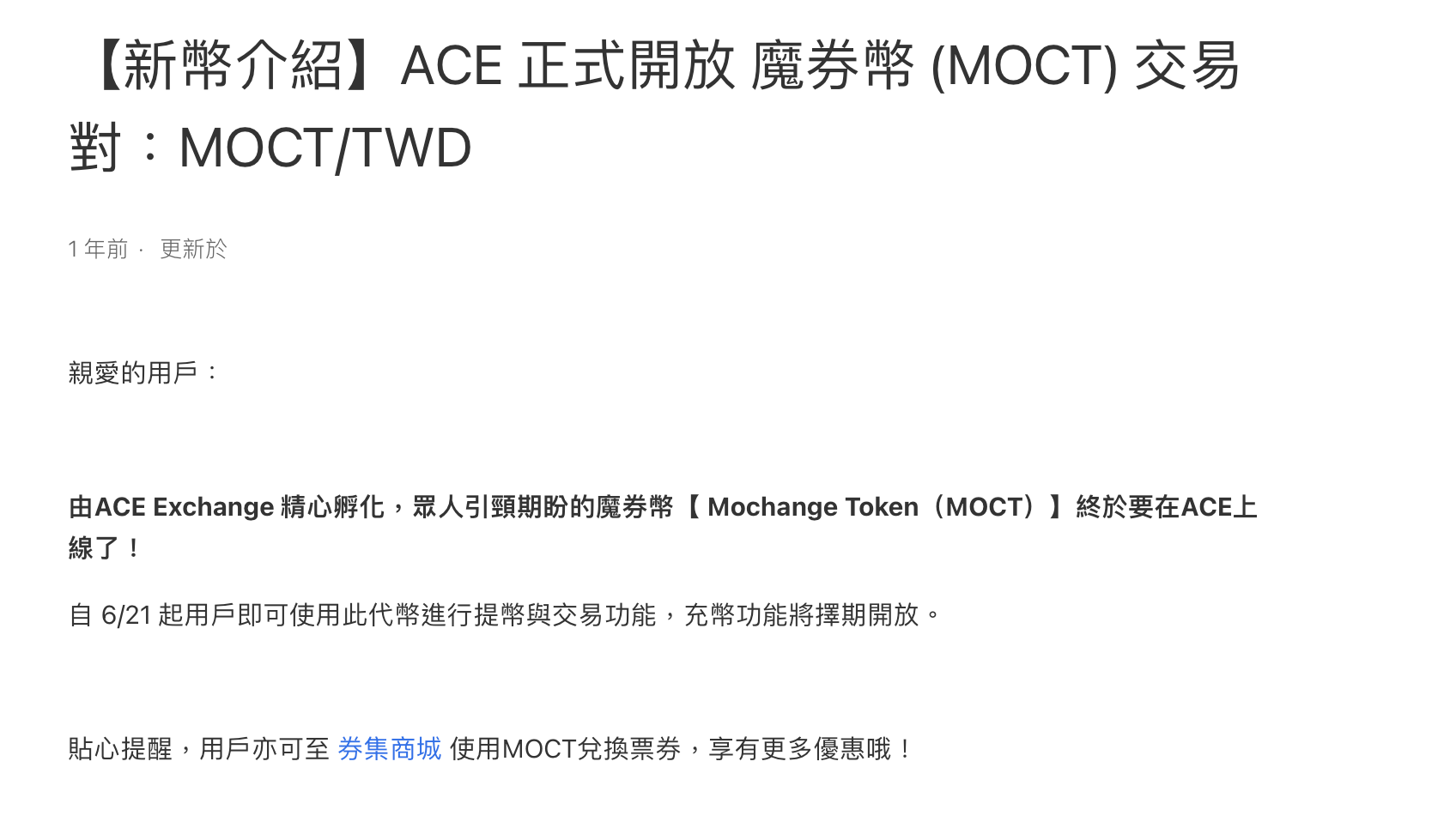 重磅》ACE交易所爆加密詐騙！創辦人賣「空氣幣」牟利多年遭逮，不法收益估破10億元(魔券幣) | 動區動趨-最具影響力的區塊鏈新聞媒體