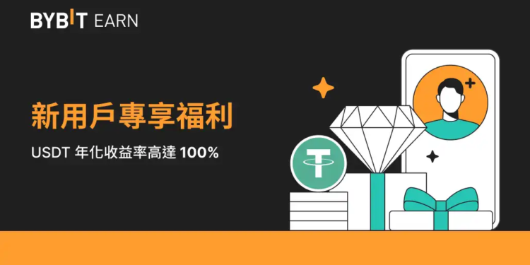 TW_2312-T16396_Earn_USDT_Q1_Evergreen_Camp_1029x579_1 | 動區動趨-最具影響力的區塊鏈新聞媒體 Bybit 推出新用戶福利:USDT 年化報酬率達 100%