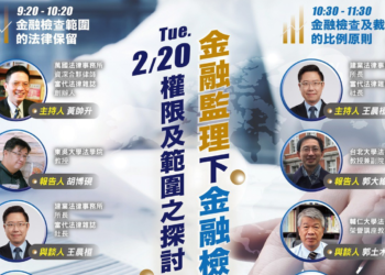 ACE總裁王晨桓涉洗錢聲押，金融監理研討會恐「開天窗」，法律界人士嘆：很諷刺！